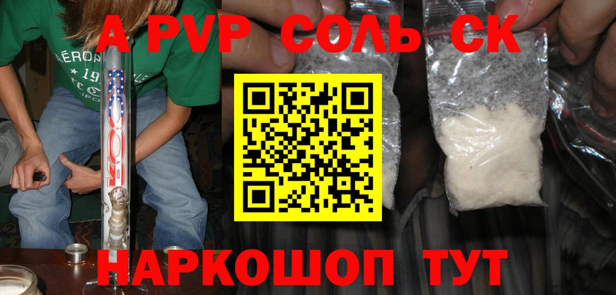 Брянск  APVP СК  Вход с VPN  A PVP СК КРИС  А ПВП  Alpha-PVP СК 
