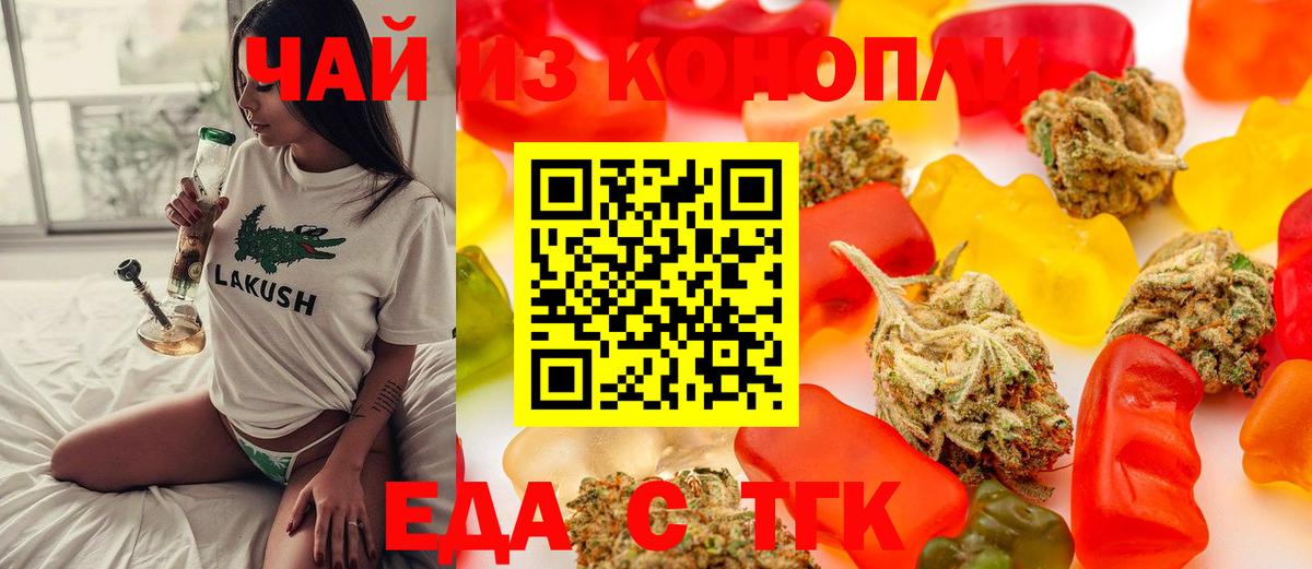 Cannafood марихуана  Вход с VPN  Брянск 