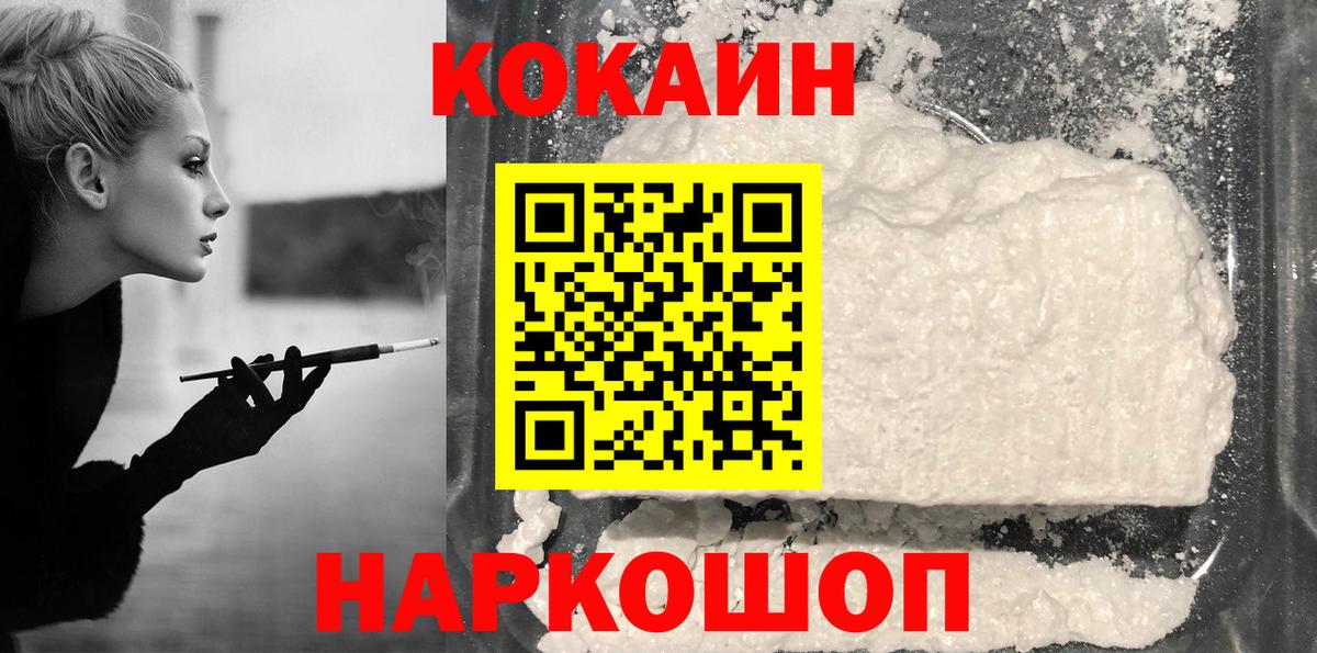 Брянск  КОКАИН Перу  Вход с VPN  Cocaine 99% 