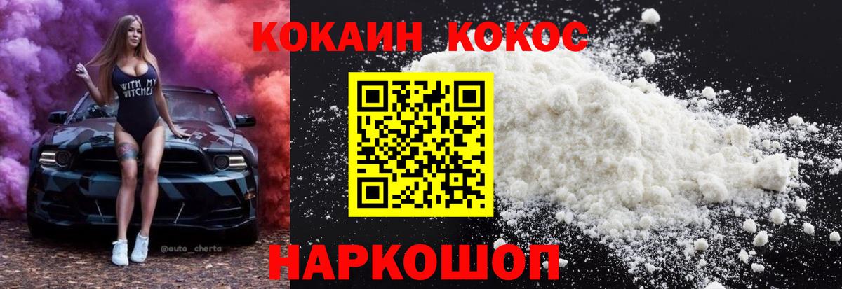 Cocaine Колумбийский Брянск