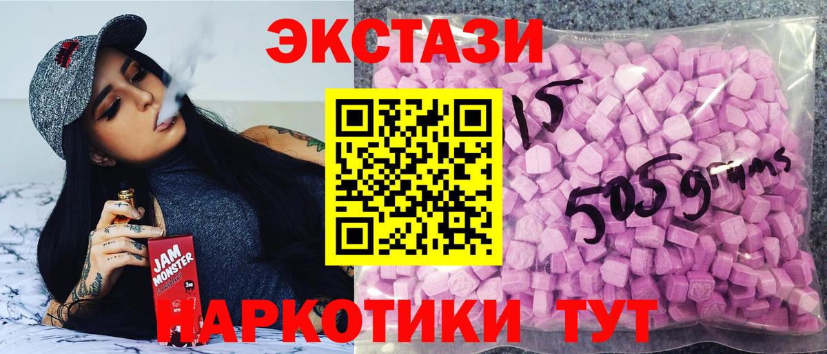 Ecstasy Дубай  даркнет формула  Брянск  Вход с VPN  ЭКСТАЗИ 