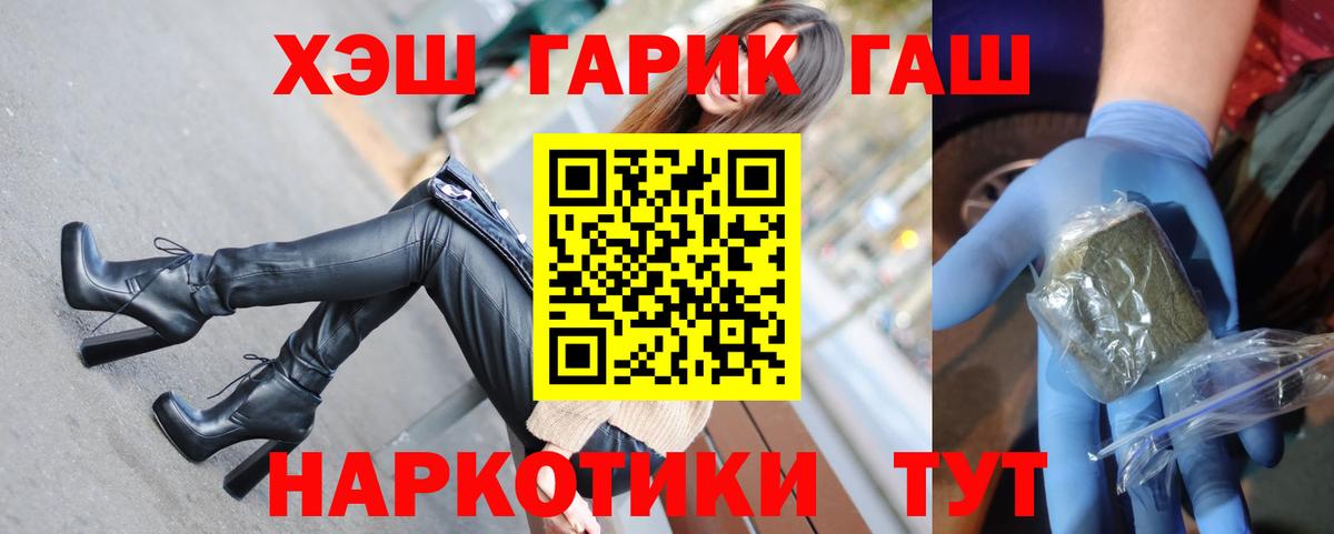 ГАШИШ гашик  Гашиш  Брянск  ГАШИШ Ice-O-Lator 