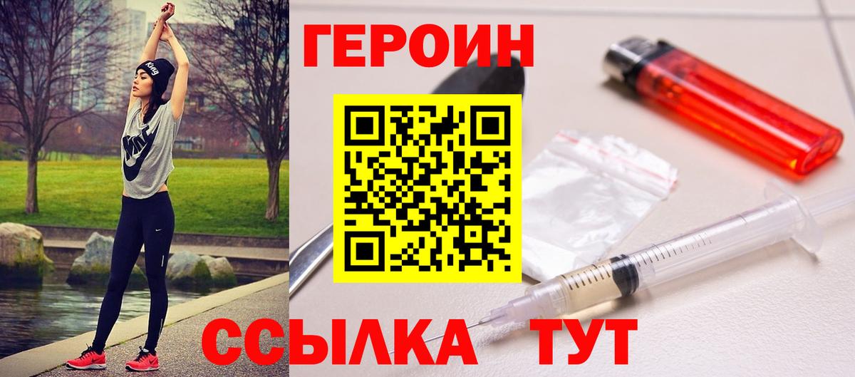 ГЕРОИН гречка  Вход с VPN  Брянск 