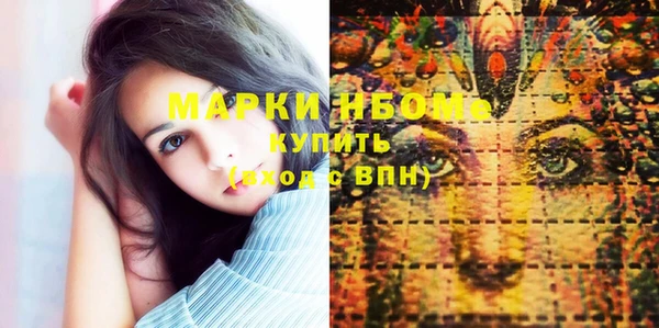 мяу мяу кристалл Усолье-Сибирское