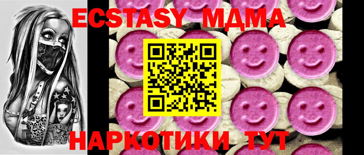 MDMA VHQ  Вход с VPN  МДМА молли  Брянск 