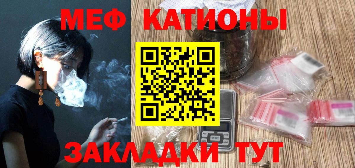 Меф  Брянск