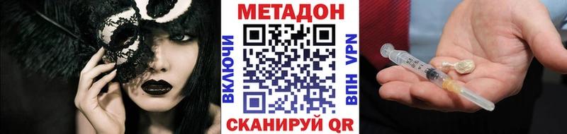 МЕТАДОН мёд где купить наркоту Брянск
