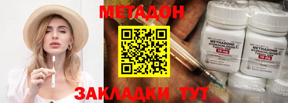 МЕТАДОН белоснежный  МЕТАДОН methadone  Брянск  Вход с VPN 