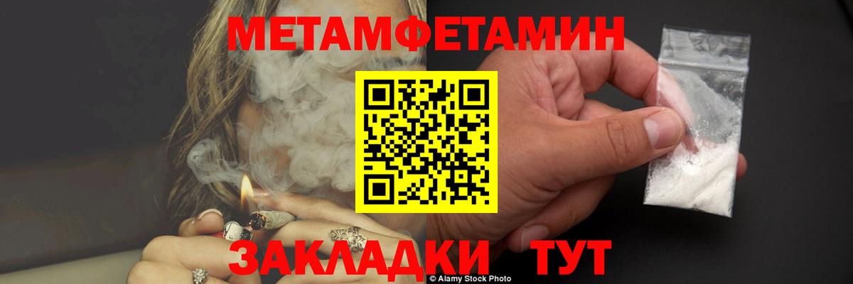 Первитин мет Брянск