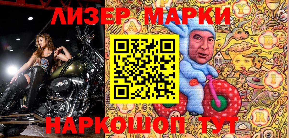 Марки NBOMe 1,8мг Брянск