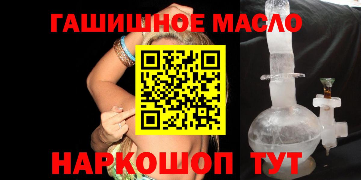 Дистиллят ТГК THC oil Брянск