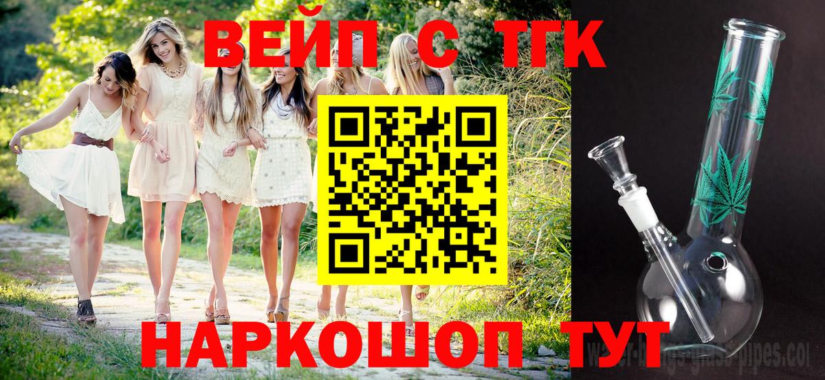 ТГК Wax Брянск