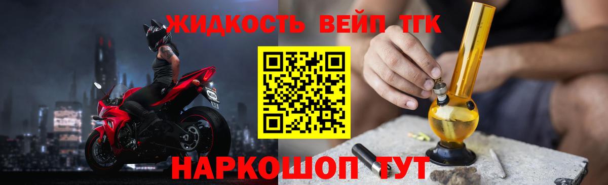 ТГК гашишное масло  Вход с VPN  Брянск 