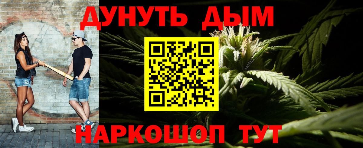 Бошки Шишки сатива Брянск